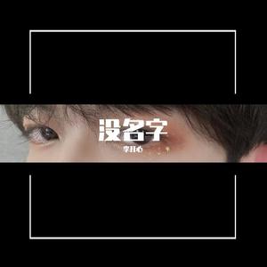 反思（Prod.by #Rye / ANGER BEATZ）