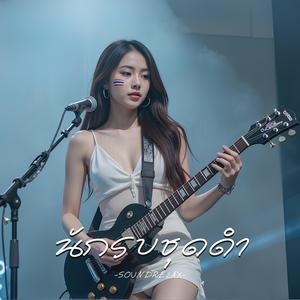 นักรบชุดดำ (Black Warrior of Faith)