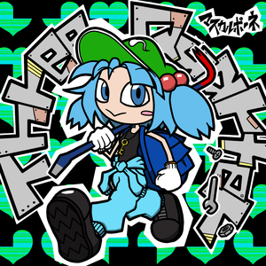 垂直落下式デザイアドライバーⅡ