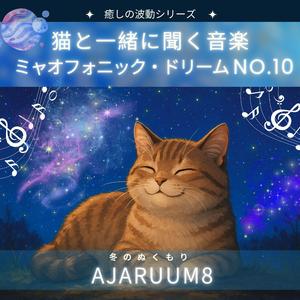 星の囁き