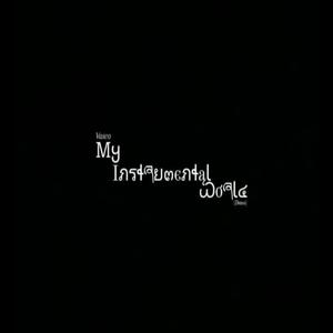 Vasco's Theme (Good Ending)