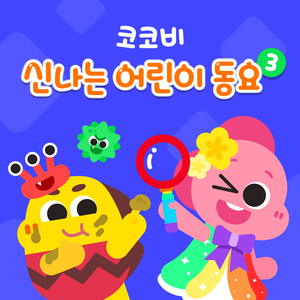 뜨거워 vs 차가워