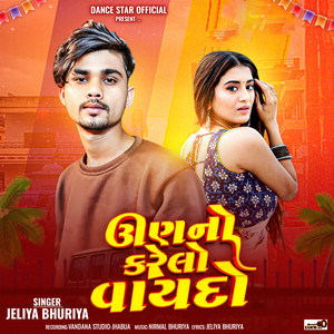 Panjara Ma Puraila Popat