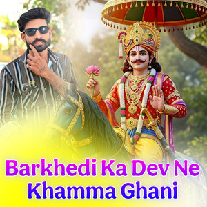 Barkhedi Ka Dev Ne Khamma Ghani