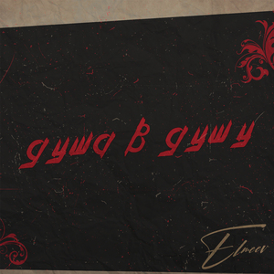 Душа в душу