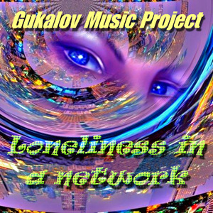 Loneliness In A Network