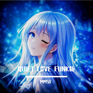 QUIET LOVE FUNK版