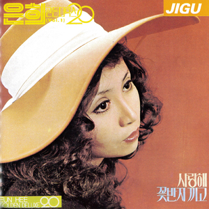 愛のメロディー