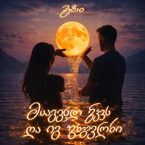 რაც იყო ადრე