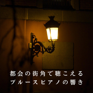 Cityscape Chords and Clouds