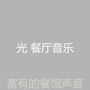 抚慰的晚餐回忆