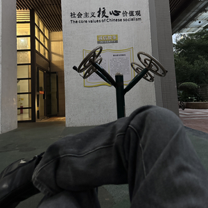 晚风敲竹林的回音