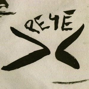 Соединение