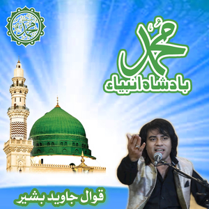 Muhammad Badshahe Ambea