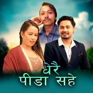 DHERAI PIDA SAHE