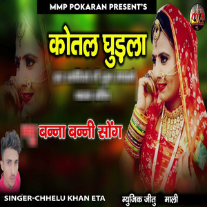 Kotal Ghudla (Banna Banni Song)