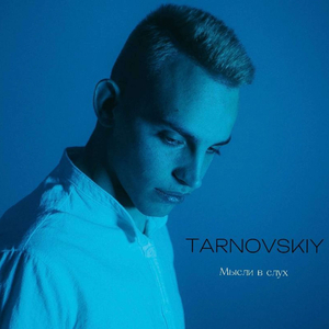 Зачем тебе моя душа