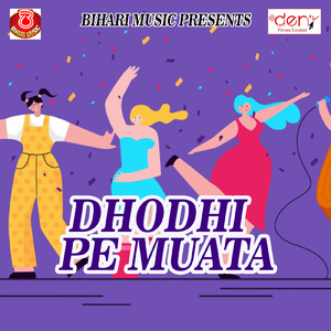 Rail Gadiya Roj Aave