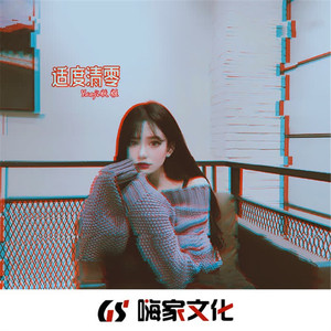 上头电鼓（DJ版）