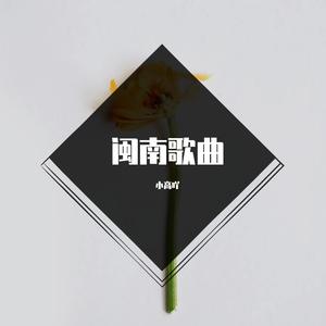 爱拼才会赢
