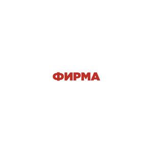 ФИРМА