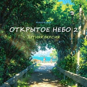 Эти Светлые Дни!