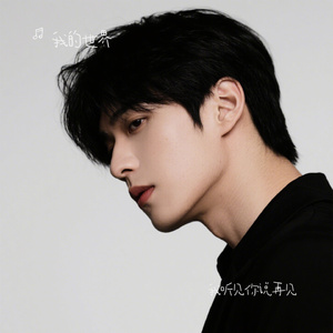 我听见你说再见