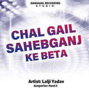 Chal Gail Sahebganj Ke Beta