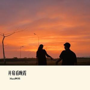 身影渐远