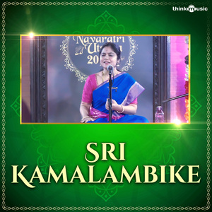 Sri Kamalambike