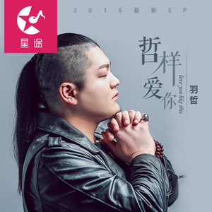 没钱没人爱 (DJSe7en.C Remix)