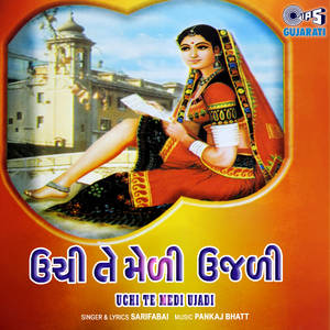 Veera Velu Hukar Vaan