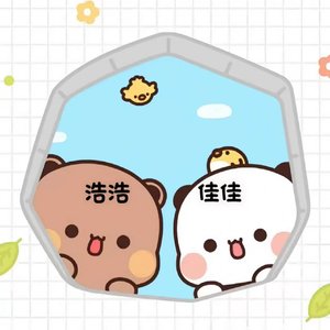 袁佳玲and张浩宇