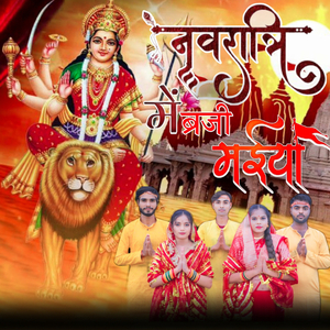 Navaratri Me Braji Maiya