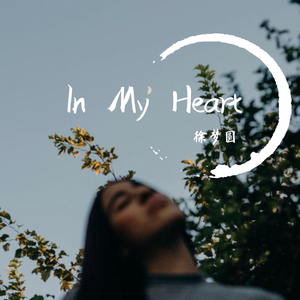 In My Heart
