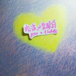 巷（翻自 洛天依/乐正绫）