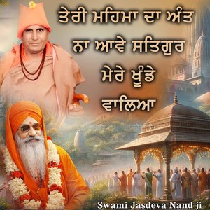 Teri Mahima Da Ant Na Aave Satgur Mere Khunde Waliya