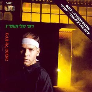 Radio Radio / At Shara Ba'radio