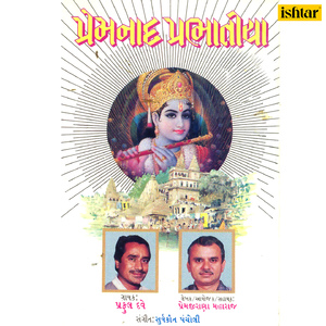 Rajani Veetee Ravi Ugiya