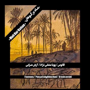 Mah Bar Kohan (feat. Arash Zarabi & Pooya Eshghinejad)