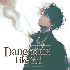나 못 놓아 (Can’t Let You Go)