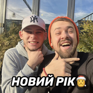 Новий рік