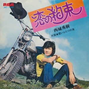 若いふたりの海