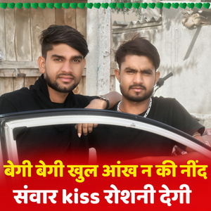 BEGI KHUL AANKH N KI NIND SANWAR KISS ROSHNI DEGI