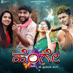 HENGE (feat. Manohar Brahmavar & Anupa Sathish)