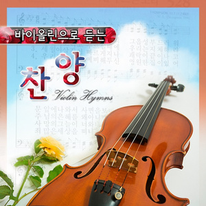 나의 영원하신 기업