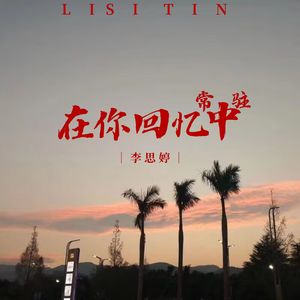 许个愿吧 会实现的