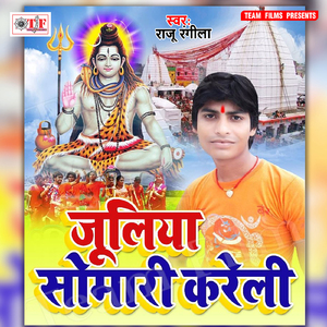 Kahe Khisiyat Taru Gaura Ho