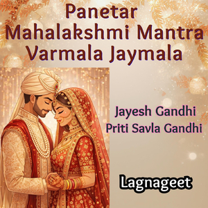 Lagnageet Panetar Mahalakshmi Mantra Varmala Jaymala (feat. Priti Savla Gandhi)