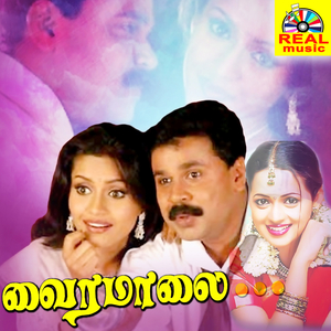 En Vettu Kalyanathil